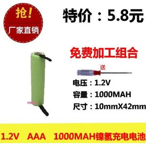 EEN echt 1.2V AAA No.1 7 oplaadbare batterij met soldeer vel elektrische scheerapparaat Oplaadbare Li-Ion Cel Polymeer