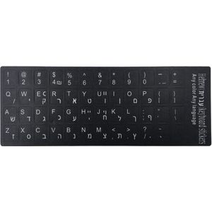Hebreeuws Toetsenbord Stickers- Qwerty - Hebreeuws Leren - Keyboard Stickers - Laptopsticker - Zwart