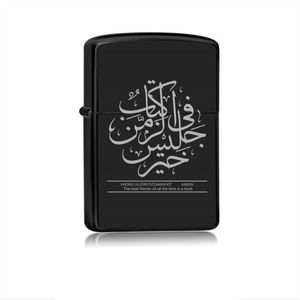 Aansteker Zwart - Khoiru Jaliisin Fizzaman Kit